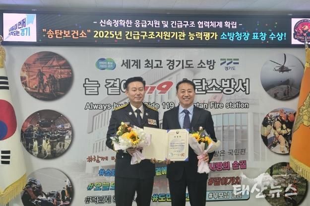 왼쪽부터 송탄소방서 홍의선 서장, 송탄보건소 조민수 소장