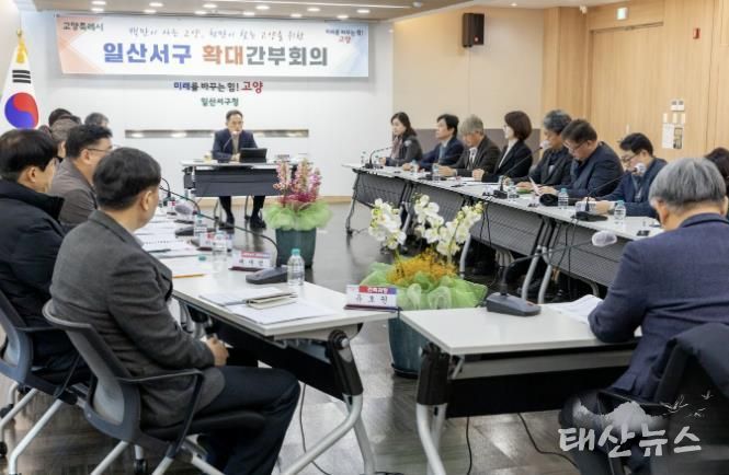 고양시 일산서구, 2026년 새해맞이 첫 확대 간부회의 개최