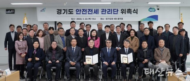 유영일 의원, 경기도 안전전세 관리단 위촉식 참석...전세사기 예방 조례 근거로 현장 안심망 본격 가동