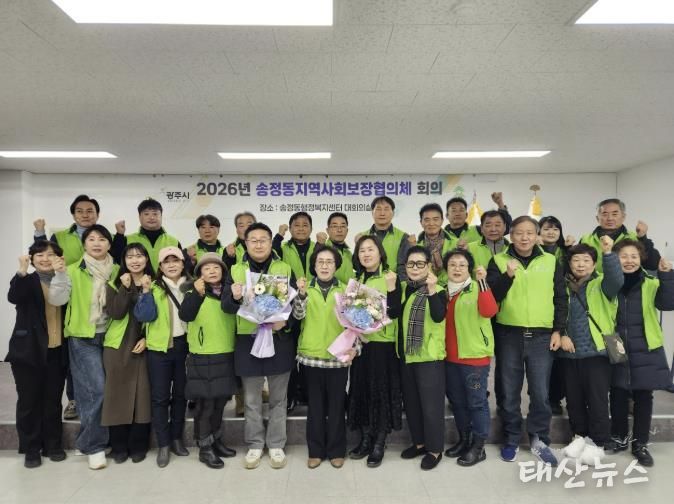 광주시 송정동 지역사회보장협의체 제6기 출범…임원 선출·신규위원 위촉