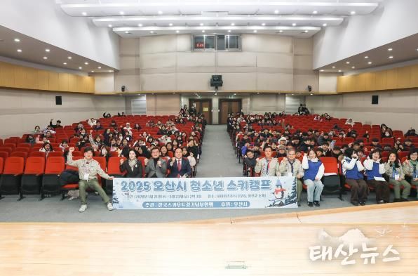 오산시, ‘2026년 청소년 겨울 스키캠프’ 안전하게 마무리