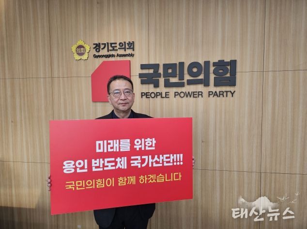 백현종 국민의힘 대표의원 ‘용인 반도체 프로젝트 지키기 챌린지’ 참여