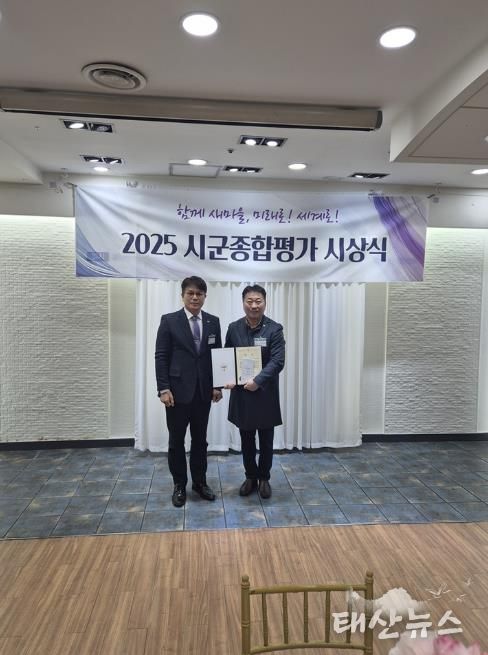 새마을지도자파주시협의회, 경기도 시군종합평가 장려상 수상