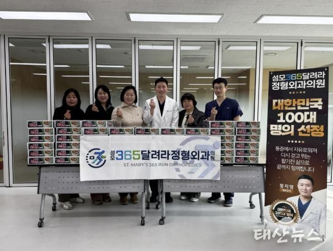 성모365달려라정형외과, 수원시 팔달구 매산동 지역사회보장협의체에 라면 50박스 후원