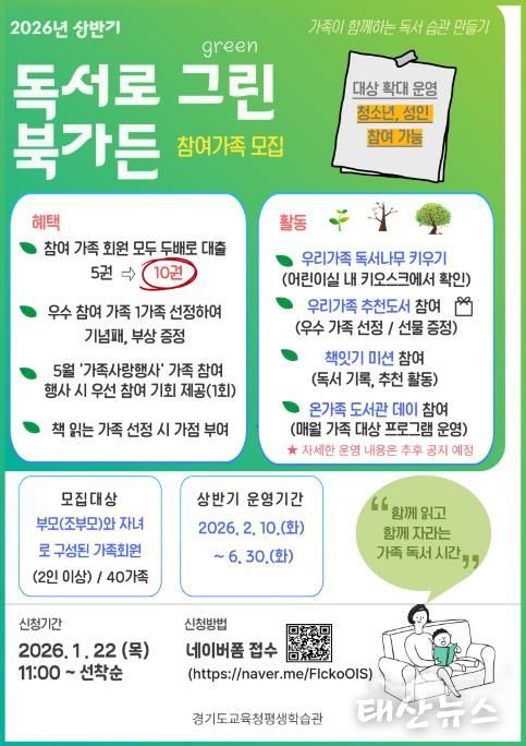 2026년 상반기 독서로 그린 북가든 홍보문