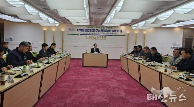 남양주시, ‘신도시 지역동행협의체’가동… 지역 상생 위해 힘찬 맞손