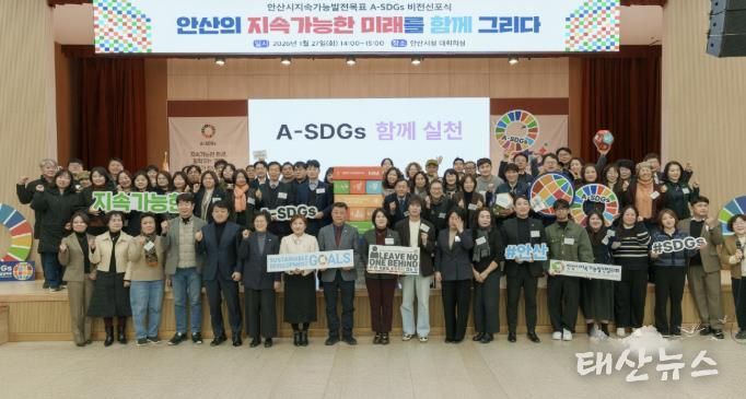 허남석 부시장(둘째 줄 왼쪽 여덟번째)이 27일 안산시청 대회의실에서 ‘안산시 지속가능발전 비전 선포식’을 개최하고 참석자들과 기념촬영을 하고 있다.