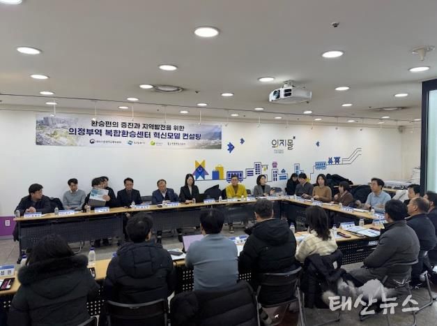 의정부역, 복합환승센터 컨설팅 지원사업 본격 추진