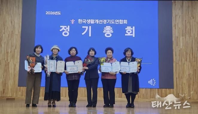 한국생활개선양평군연합회, 2025년 단체활동평가 ‘우수상’ 수상