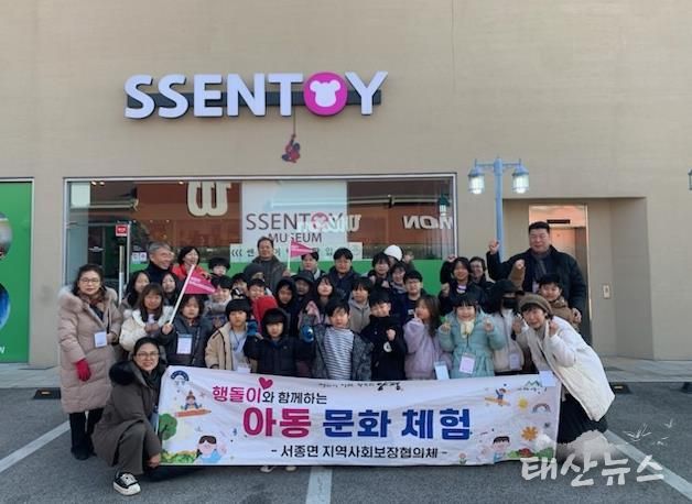 양평군 서종면 지역사회보장협의체 주관 ‘겨울방학 아동문화체험’ 사업 추진