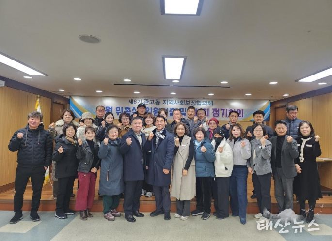 이천시 관고동, 제6기 지역사회보장협의체 출범