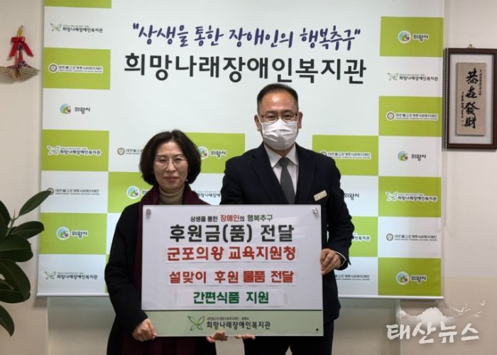 사회복지시설 방문