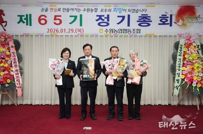 이재식 수원특례시의회 의장이 제65기 수원농협 정기총회에 참석해 공로패를 수상하고 있다.