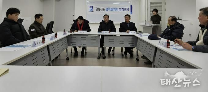 수원시 영통구 영통3동, 방위협의회와 함께 새해 안보 활동 본격 추진