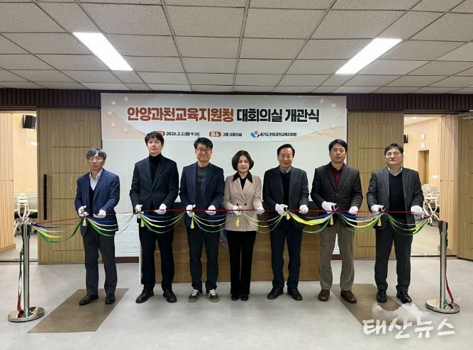 안양과천교육지원청, 새 단장한 대회의실 개관으로 소통 공간 확장