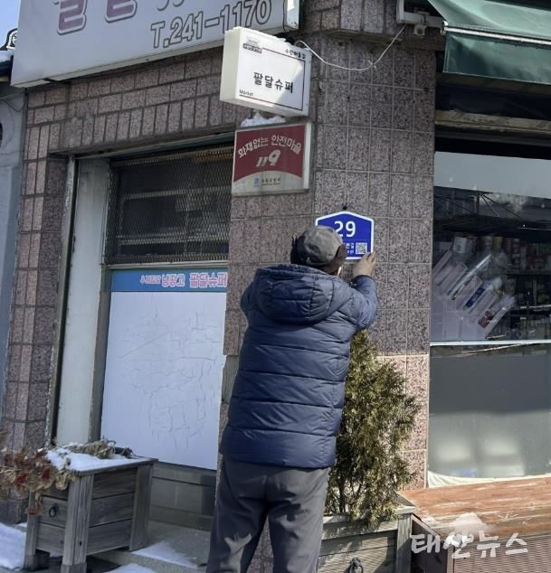 수원시 팔달구, 2026년 도로명주소 건물번호판 전수조사 실시