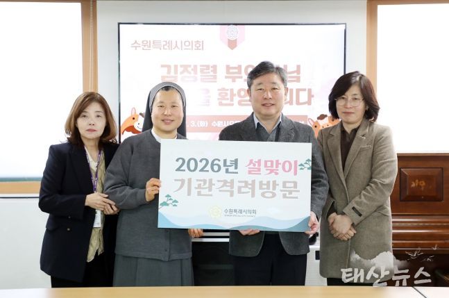 수원특례시의회 김정렬 부의장, 설 명절 맞아 오목천동 장애인 주간이용 시설 격려 방문