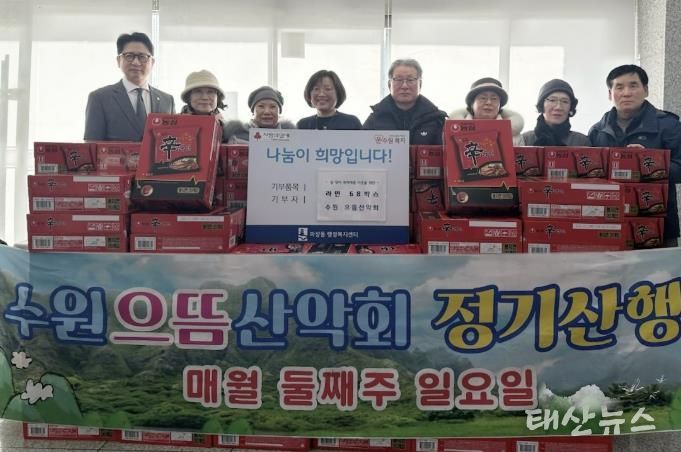 수원 으뜸산악회, 파장동 소외된 취약계층을 위한 설맞이 라면 후원