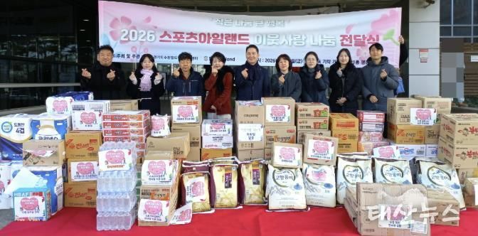 스포츠아일랜드, 수원시 팔달구 우만1동에 설 명절 이웃사랑 나눔을 위한 후원에 동참해