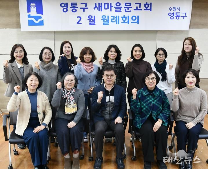 수원시 영통구, 독서문화 활성화 위한 새마을문고 운영 방향 모색