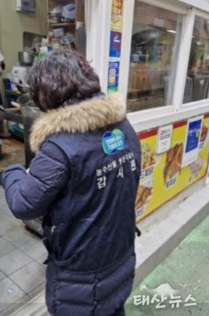 안성시, 설 명절 대비 및 수산물 원산지표시 특별점검 실시