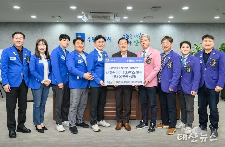 이재준 수원시장(오른쪽 5번째)과 김한수 회장(오른쪽 6번째) 등 국제로타리 3750지구 수원4지역협의회 회원들이 전달식 후 기념촬영을 하고 있다.