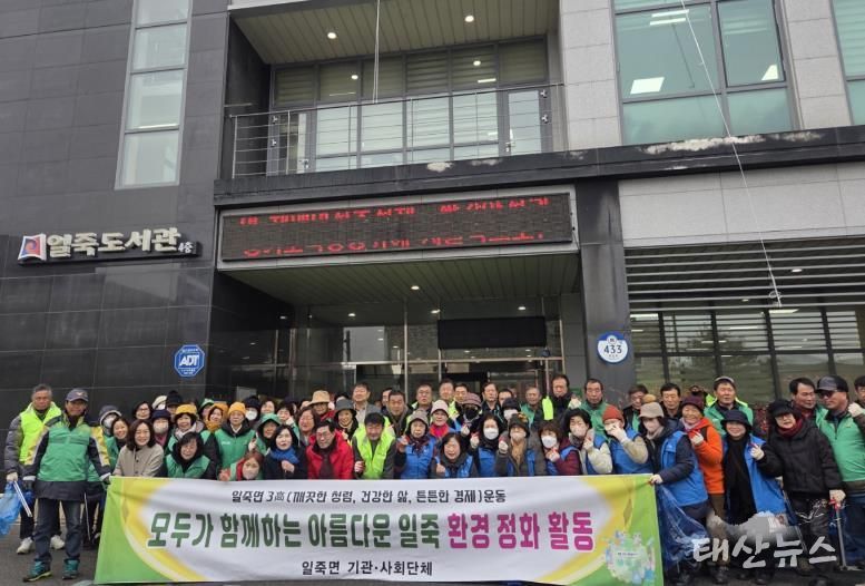안성시 일죽면, 설 연휴 맞아 합동 환경정화활동 실시