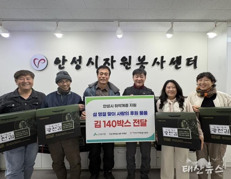 안성시자원봉사센터, 안성 ‘한마음대추작목반’과 설 명절 맞이 온기 나눠