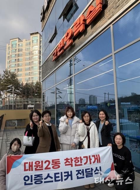 오산시 대원2동, 고현오락실 착한날개(착한가게) 11호점 지정