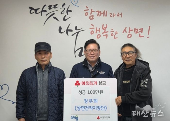 가평 상면 전직이장단 장우회, 상면에 성금 100만원 기탁