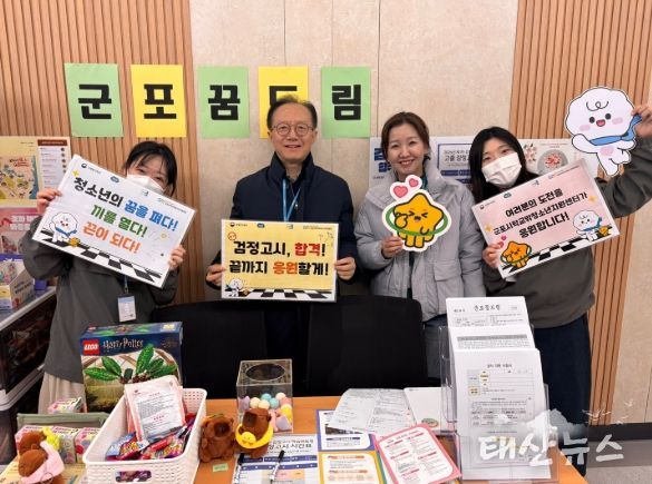 검정고시 접수장 아웃리치 응원 모습