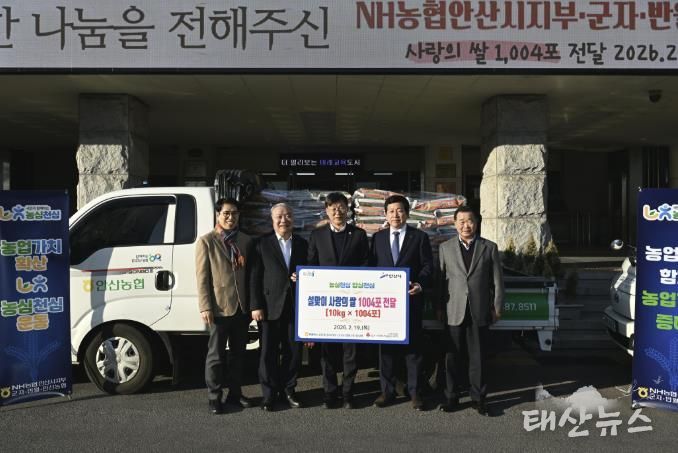 이민근 안산시장(사진 가운데)이 NH농협 안산시지부와 지역농협조합으로 사랑의 쌀을 기탁받고 기념촬영을 하고 있다.