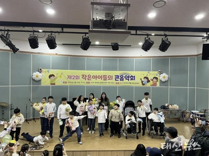 오산시장애아재활치료교육센터, ‘제2회 작은 아이들의 큰 음악회’ 개최