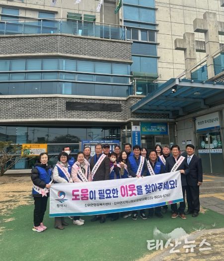 평택시 진위면 지역사회보장협의체, 복지 사각지대 발굴 캠페인 실시