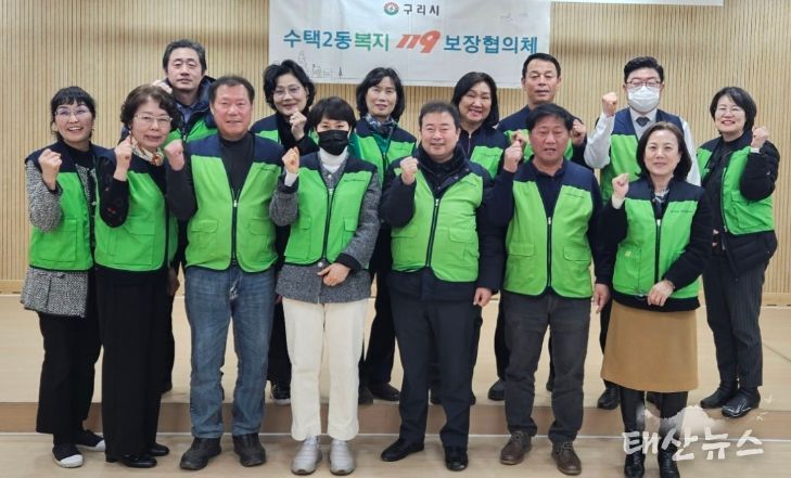 구리시 수택2동 복지119보장협의체, 복지 사각지대 선제 발굴 나서