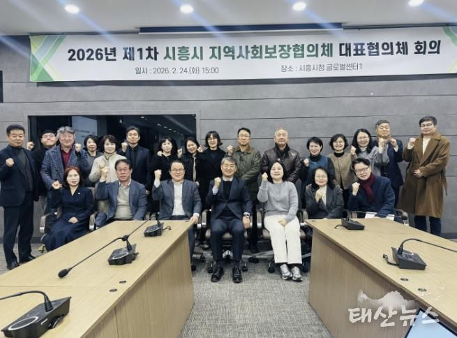 시흥시지역사회보장협의체, 제1차 대표협의체 회의서 민관 협력 기반 복지과제 논의