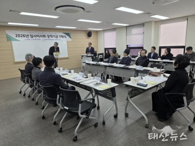 시흥시인재양성재단, 임시이사회·장학기금 기탁식 열어… 1,700만 원 조성