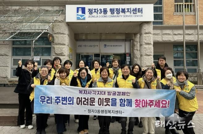 수원시 장안구 정자3동 지역사회보장협의체, 복지사각지대 발굴 캠페인 실시