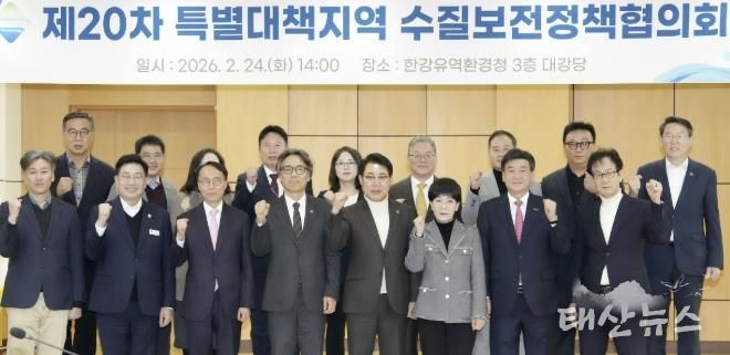 광주시, 특별대책지역 수질보전정책협의회 제20차 정책협의회 개최