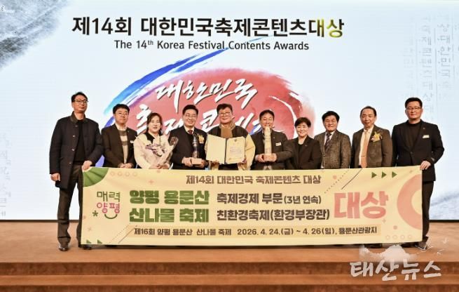 대한민국 축제 콘텐츠 대상