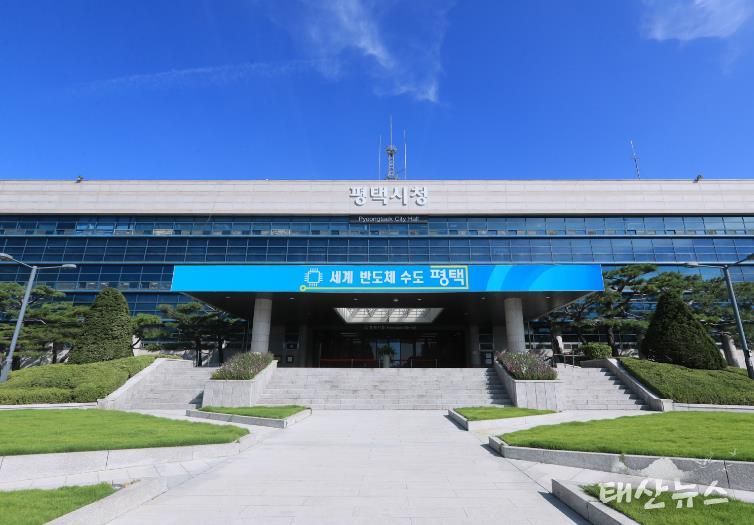 평택시청
