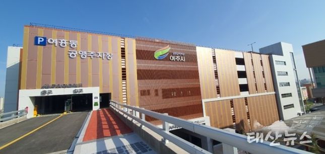 여주시, 3월부터 타워형(여흥동·한글시장·창동) 공영주차장 야간 무료개방 시행