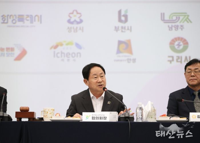 경기도시장군수협의회, 민선8기 제10차 정기회의 개최