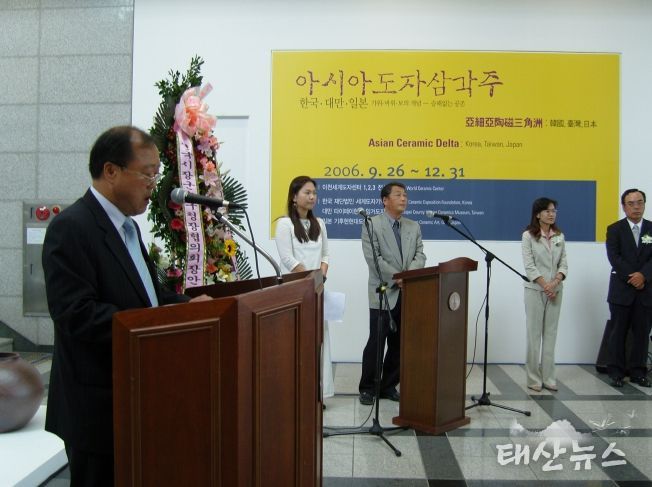 2006~2007 아시아 도자 삼각주 프로젝트