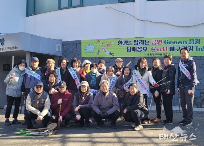 과천시 문원동, 주민과 함께 ‘금연 실천 줍깅’ 활동 전개