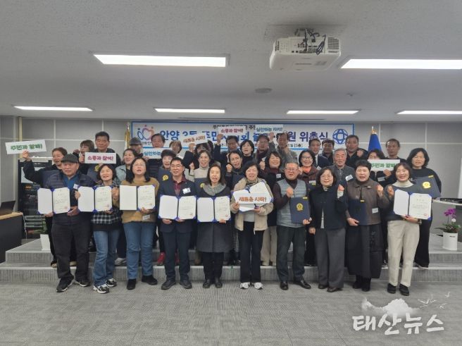 안양시 안양3동 주민자치회 출범…풀뿌리 자치 실현 위한 힘찬 발걸음