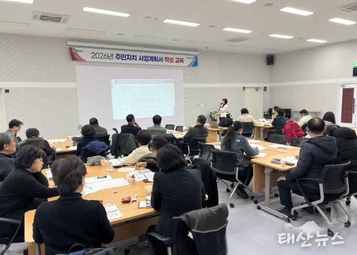 2026년 주민자치 사업계획서 작성 교육