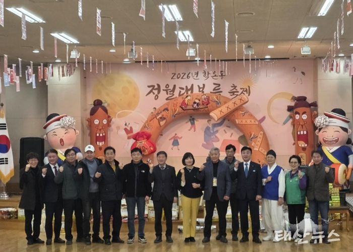 광명시 학온동 행정복지센터는 26일 정월대보름을 앞두고 주민들의 건강과 풍요를 기원하는 ‘2026년 학온동 정월대보름 민속축제’를 개최했다.