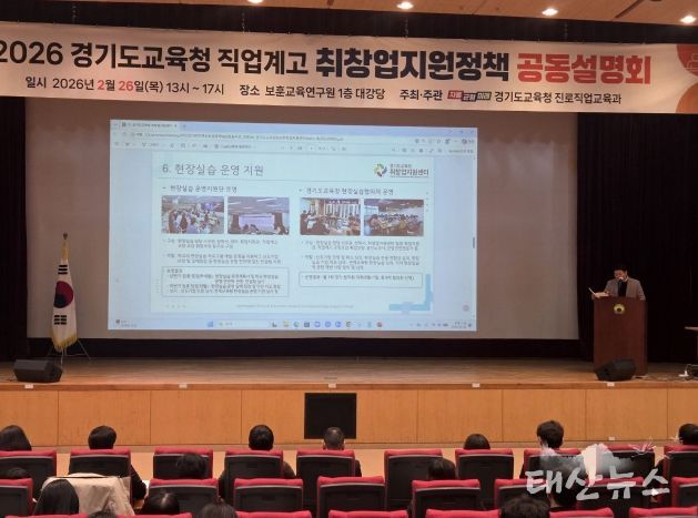 2026 직업계고 취·창업 지원정책 공동설명회