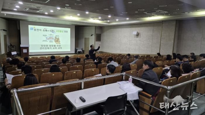 포천시, 2026년 상반기 현업업무 관리감독자 정기 안전보건교육 실시